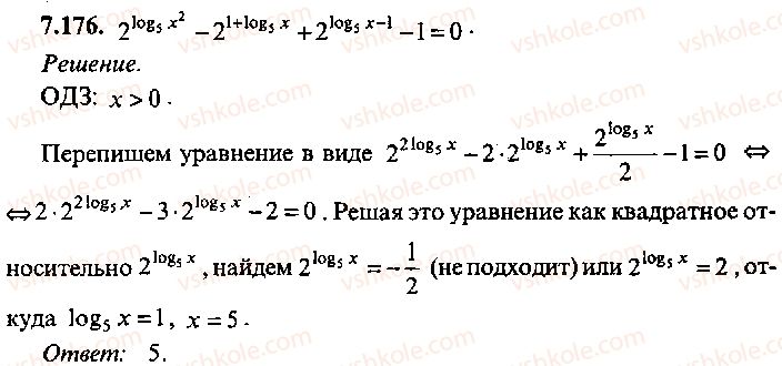 9-10-11-algebra-mi-skanavi-2013-sbornik-zadach-gruppa-b--reshenie-k-glave-7-176.jpg