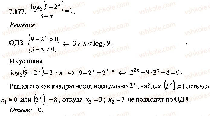 9-10-11-algebra-mi-skanavi-2013-sbornik-zadach-gruppa-b--reshenie-k-glave-7-177.jpg