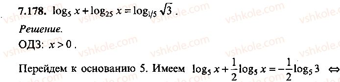9-10-11-algebra-mi-skanavi-2013-sbornik-zadach-gruppa-b--reshenie-k-glave-7-178.jpg