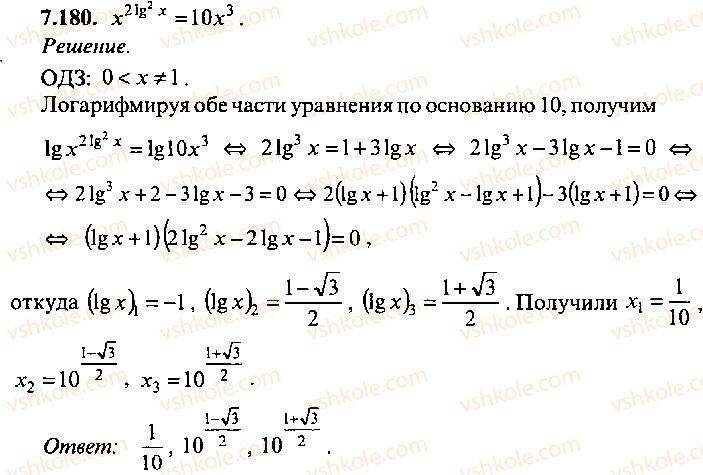 9-10-11-algebra-mi-skanavi-2013-sbornik-zadach-gruppa-b--reshenie-k-glave-7-180.jpg