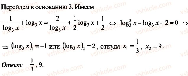 9-10-11-algebra-mi-skanavi-2013-sbornik-zadach-gruppa-b--reshenie-k-glave-7-181-rnd3080.jpg