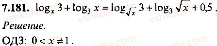 9-10-11-algebra-mi-skanavi-2013-sbornik-zadach-gruppa-b--reshenie-k-glave-7-181.jpg