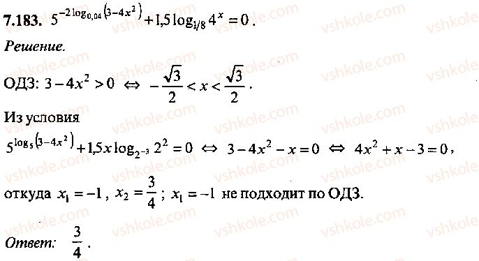 9-10-11-algebra-mi-skanavi-2013-sbornik-zadach-gruppa-b--reshenie-k-glave-7-183.jpg