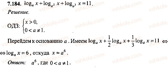 9-10-11-algebra-mi-skanavi-2013-sbornik-zadach-gruppa-b--reshenie-k-glave-7-184.jpg