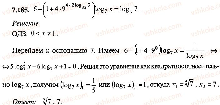 9-10-11-algebra-mi-skanavi-2013-sbornik-zadach-gruppa-b--reshenie-k-glave-7-185.jpg