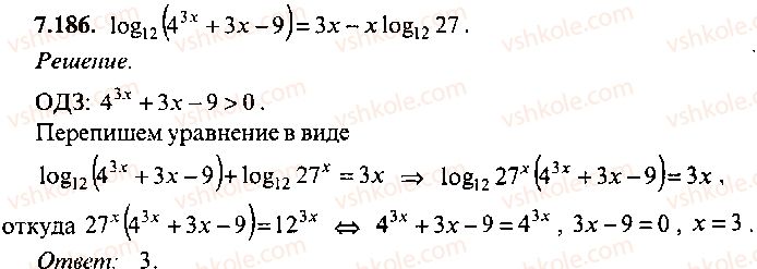 9-10-11-algebra-mi-skanavi-2013-sbornik-zadach-gruppa-b--reshenie-k-glave-7-186.jpg