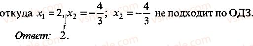 9-10-11-algebra-mi-skanavi-2013-sbornik-zadach-gruppa-b--reshenie-k-glave-7-187-rnd5058.jpg