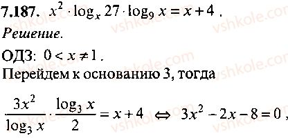 9-10-11-algebra-mi-skanavi-2013-sbornik-zadach-gruppa-b--reshenie-k-glave-7-187.jpg