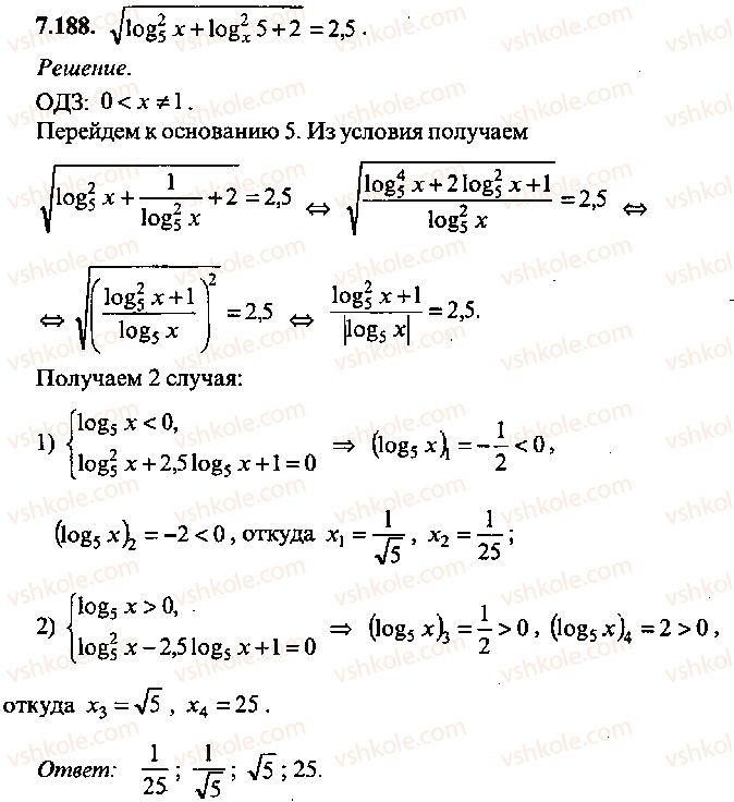 9-10-11-algebra-mi-skanavi-2013-sbornik-zadach-gruppa-b--reshenie-k-glave-7-188.jpg