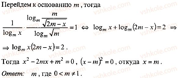 9-10-11-algebra-mi-skanavi-2013-sbornik-zadach-gruppa-b--reshenie-k-glave-7-189-rnd6364.jpg