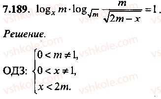 9-10-11-algebra-mi-skanavi-2013-sbornik-zadach-gruppa-b--reshenie-k-glave-7-189.jpg