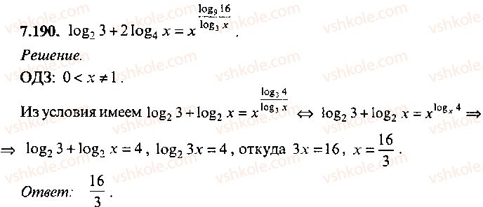 9-10-11-algebra-mi-skanavi-2013-sbornik-zadach-gruppa-b--reshenie-k-glave-7-190.jpg