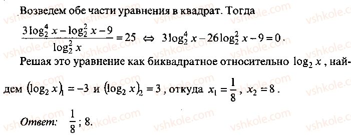 9-10-11-algebra-mi-skanavi-2013-sbornik-zadach-gruppa-b--reshenie-k-glave-7-192-rnd3080.jpg