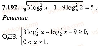 9-10-11-algebra-mi-skanavi-2013-sbornik-zadach-gruppa-b--reshenie-k-glave-7-192.jpg