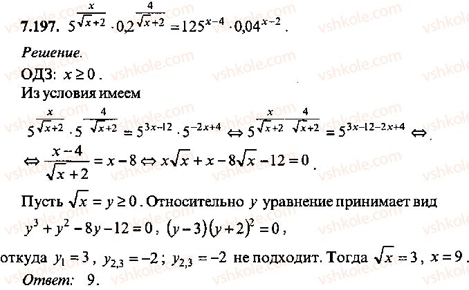 9-10-11-algebra-mi-skanavi-2013-sbornik-zadach-gruppa-b--reshenie-k-glave-7-197.jpg