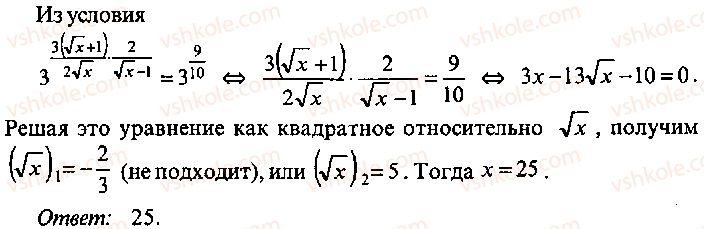 9-10-11-algebra-mi-skanavi-2013-sbornik-zadach-gruppa-b--reshenie-k-glave-7-198-rnd3401.jpg