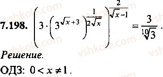 9-10-11-algebra-mi-skanavi-2013-sbornik-zadach-gruppa-b--reshenie-k-glave-7-198.jpg