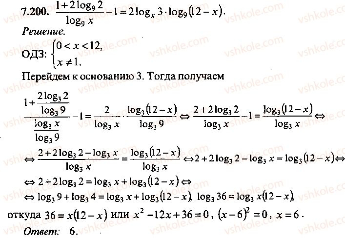 9-10-11-algebra-mi-skanavi-2013-sbornik-zadach-gruppa-b--reshenie-k-glave-7-200.jpg