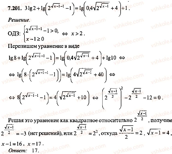 9-10-11-algebra-mi-skanavi-2013-sbornik-zadach-gruppa-b--reshenie-k-glave-7-201.jpg