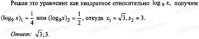 9-10-11-algebra-mi-skanavi-2013-sbornik-zadach-gruppa-b--reshenie-k-glave-7-202-rnd57.jpg