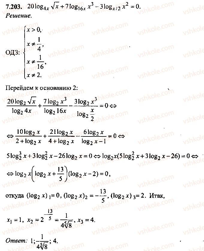 9-10-11-algebra-mi-skanavi-2013-sbornik-zadach-gruppa-b--reshenie-k-glave-7-203.jpg
