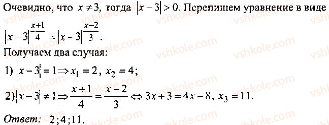 9-10-11-algebra-mi-skanavi-2013-sbornik-zadach-gruppa-b--reshenie-k-glave-7-204-rnd2779.jpg