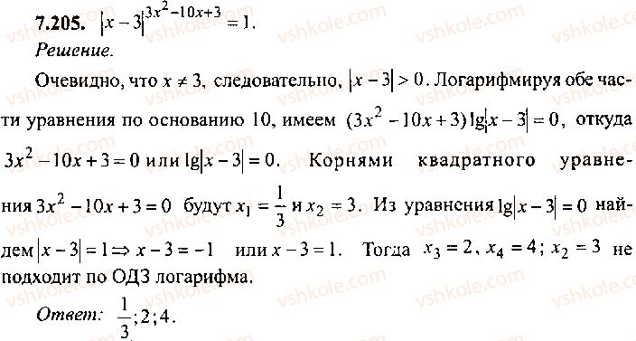 9-10-11-algebra-mi-skanavi-2013-sbornik-zadach-gruppa-b--reshenie-k-glave-7-205.jpg