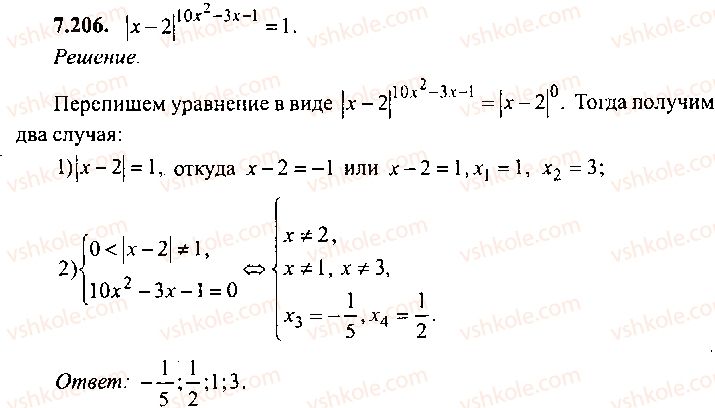 9-10-11-algebra-mi-skanavi-2013-sbornik-zadach-gruppa-b--reshenie-k-glave-7-206.jpg