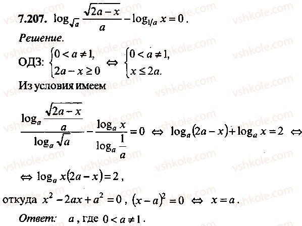 9-10-11-algebra-mi-skanavi-2013-sbornik-zadach-gruppa-b--reshenie-k-glave-7-207.jpg