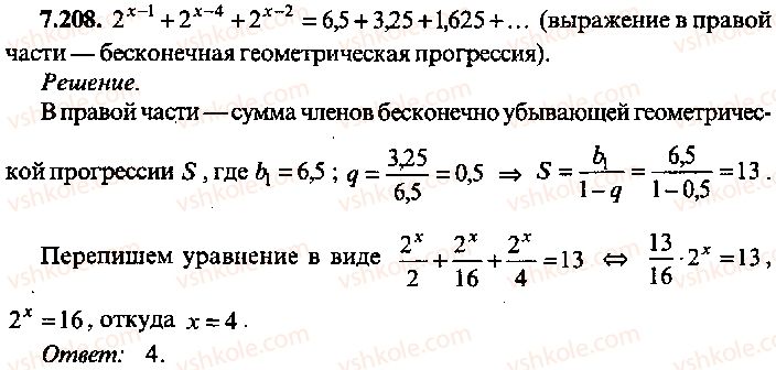9-10-11-algebra-mi-skanavi-2013-sbornik-zadach-gruppa-b--reshenie-k-glave-7-208.jpg