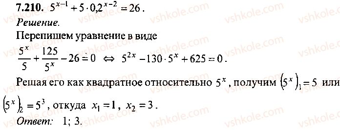9-10-11-algebra-mi-skanavi-2013-sbornik-zadach-gruppa-b--reshenie-k-glave-7-210.jpg