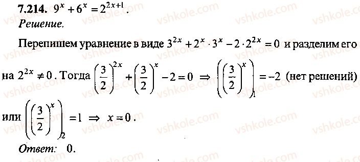 9-10-11-algebra-mi-skanavi-2013-sbornik-zadach-gruppa-b--reshenie-k-glave-7-214.jpg