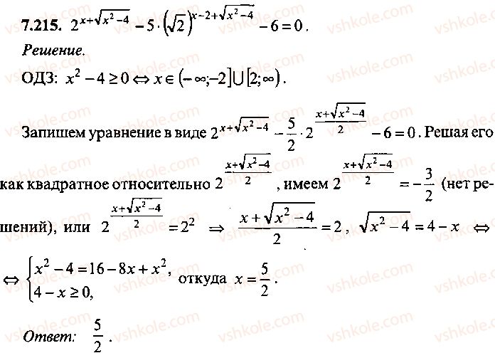 9-10-11-algebra-mi-skanavi-2013-sbornik-zadach-gruppa-b--reshenie-k-glave-7-215.jpg