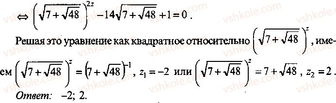 9-10-11-algebra-mi-skanavi-2013-sbornik-zadach-gruppa-b--reshenie-k-glave-7-217-rnd2094.jpg
