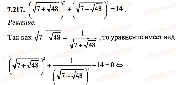 9-10-11-algebra-mi-skanavi-2013-sbornik-zadach-gruppa-b--reshenie-k-glave-7-217.jpg