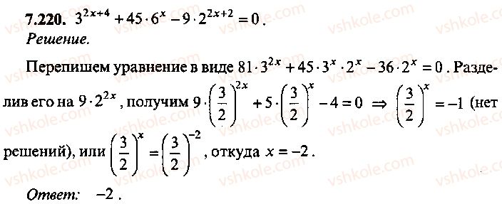 9-10-11-algebra-mi-skanavi-2013-sbornik-zadach-gruppa-b--reshenie-k-glave-7-220.jpg