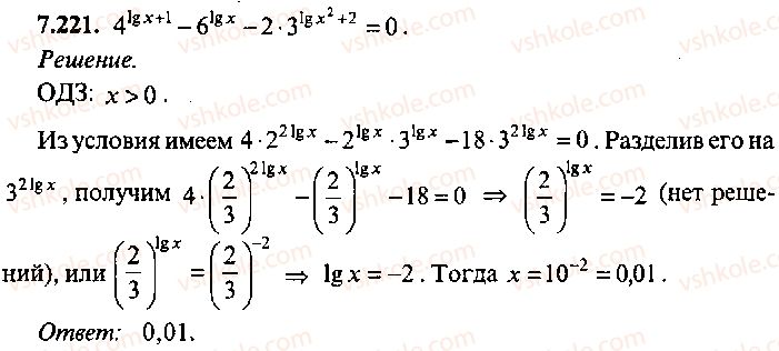 9-10-11-algebra-mi-skanavi-2013-sbornik-zadach-gruppa-b--reshenie-k-glave-7-221.jpg