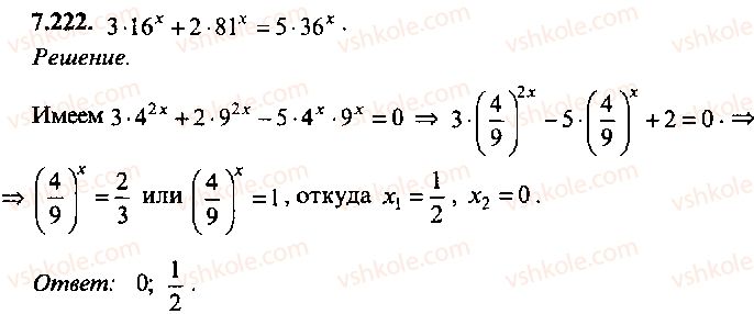 9-10-11-algebra-mi-skanavi-2013-sbornik-zadach-gruppa-b--reshenie-k-glave-7-222.jpg