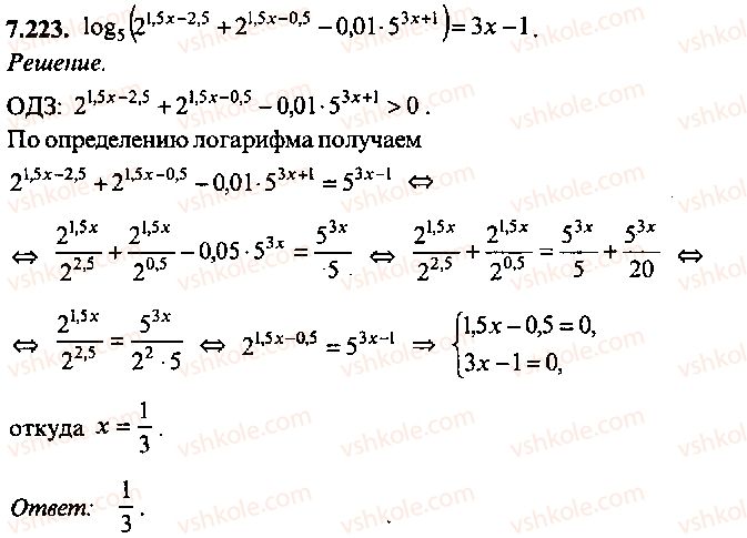 9-10-11-algebra-mi-skanavi-2013-sbornik-zadach-gruppa-b--reshenie-k-glave-7-223.jpg