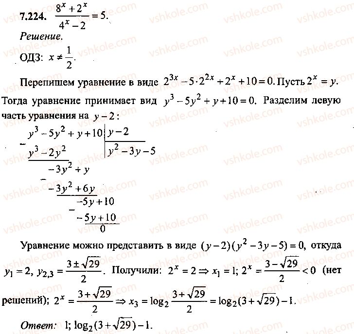 9-10-11-algebra-mi-skanavi-2013-sbornik-zadach-gruppa-b--reshenie-k-glave-7-224.jpg