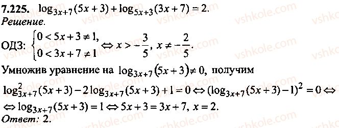9-10-11-algebra-mi-skanavi-2013-sbornik-zadach-gruppa-b--reshenie-k-glave-7-225.jpg