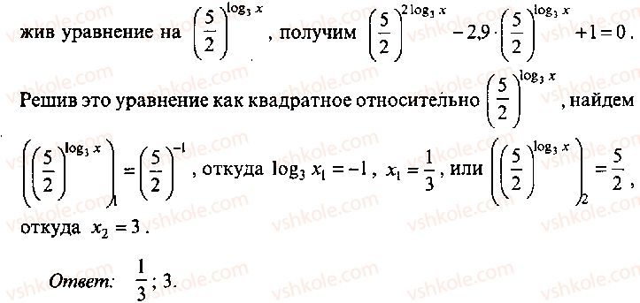 9-10-11-algebra-mi-skanavi-2013-sbornik-zadach-gruppa-b--reshenie-k-glave-7-226-rnd1366.jpg