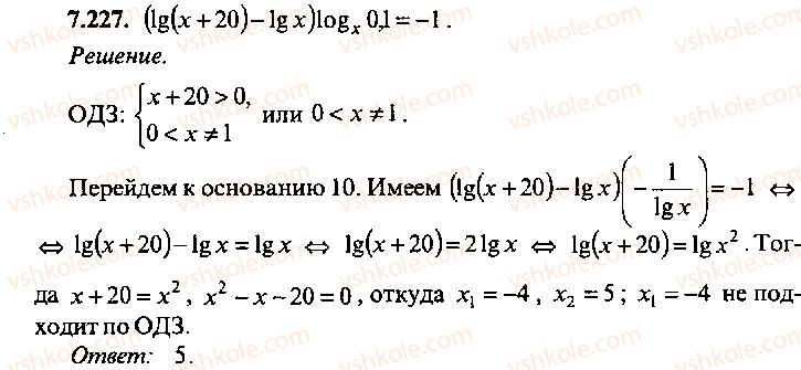 9-10-11-algebra-mi-skanavi-2013-sbornik-zadach-gruppa-b--reshenie-k-glave-7-227.jpg