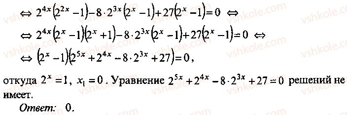 9-10-11-algebra-mi-skanavi-2013-sbornik-zadach-gruppa-b--reshenie-k-glave-7-229-rnd7970.jpg