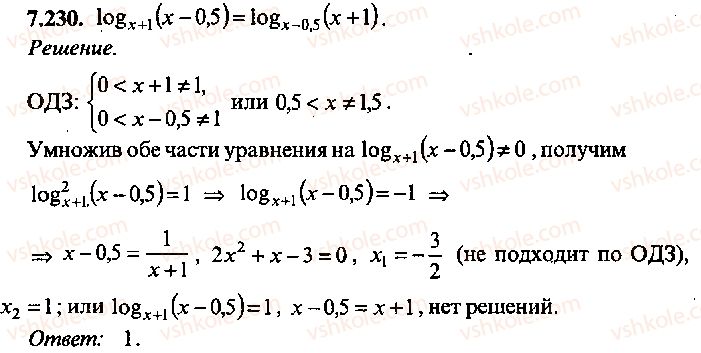 9-10-11-algebra-mi-skanavi-2013-sbornik-zadach-gruppa-b--reshenie-k-glave-7-230.jpg