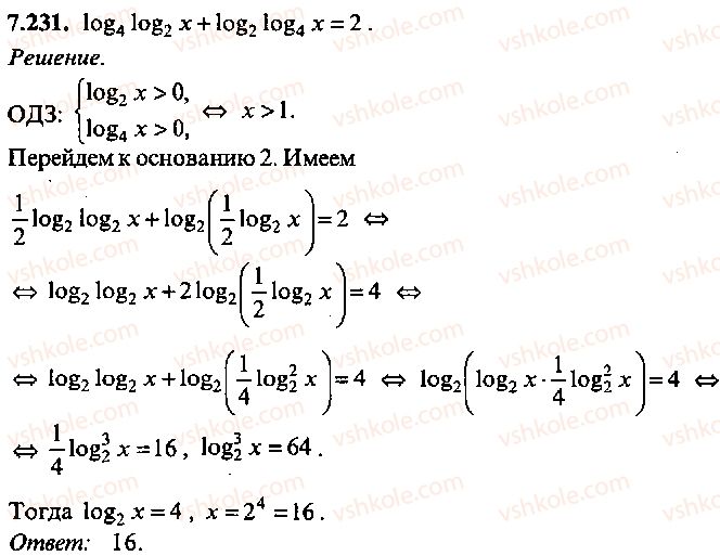 9-10-11-algebra-mi-skanavi-2013-sbornik-zadach-gruppa-b--reshenie-k-glave-7-231.jpg