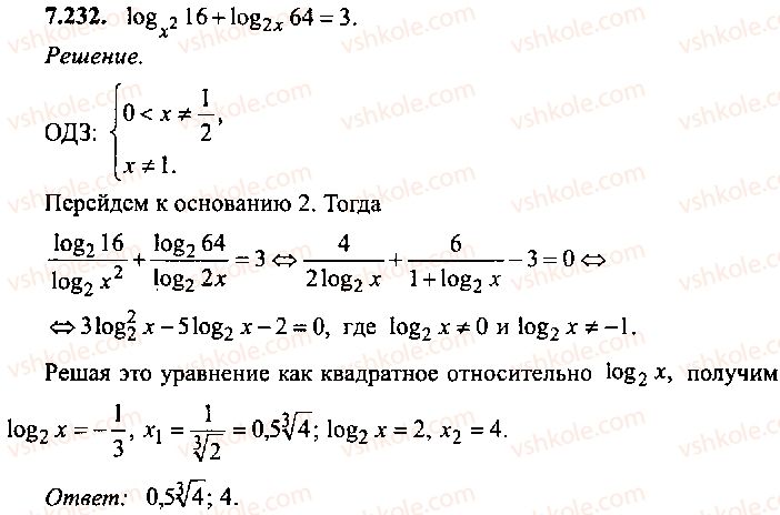9-10-11-algebra-mi-skanavi-2013-sbornik-zadach-gruppa-b--reshenie-k-glave-7-232.jpg