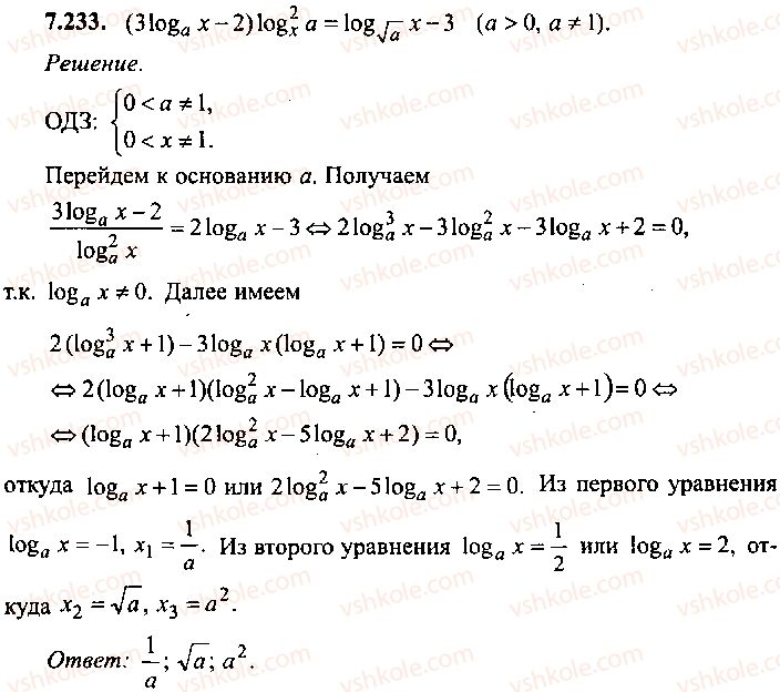 9-10-11-algebra-mi-skanavi-2013-sbornik-zadach-gruppa-b--reshenie-k-glave-7-233.jpg