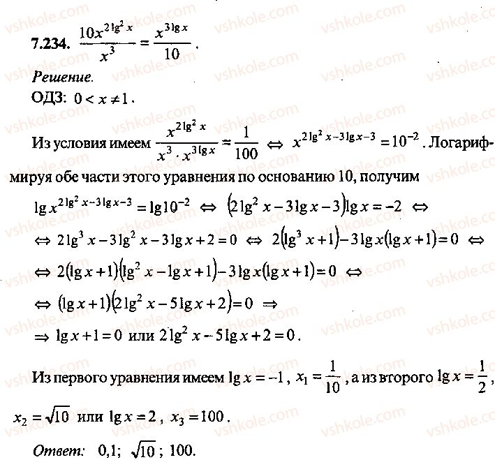 9-10-11-algebra-mi-skanavi-2013-sbornik-zadach-gruppa-b--reshenie-k-glave-7-234.jpg