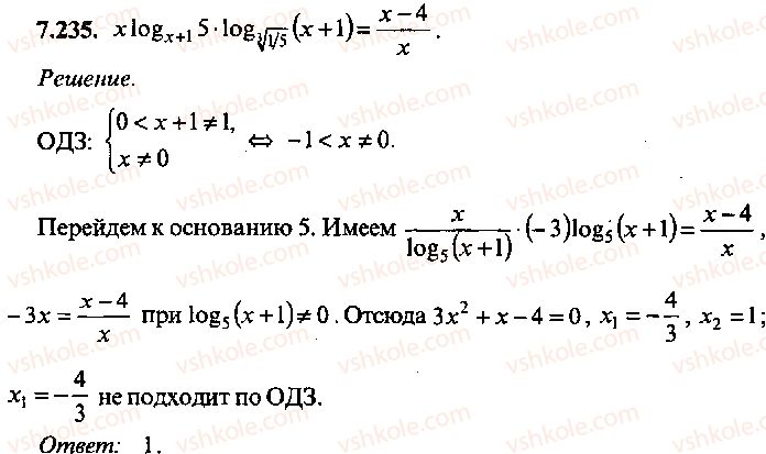9-10-11-algebra-mi-skanavi-2013-sbornik-zadach-gruppa-b--reshenie-k-glave-7-235.jpg
